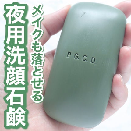 サボンフォンセ / P.G.C.D.(ペー・ジェー・セー・デー)の口コミ サボンフォンセ / P.G.C.D.(ペー・ジェー・セー・デー)の口コミ