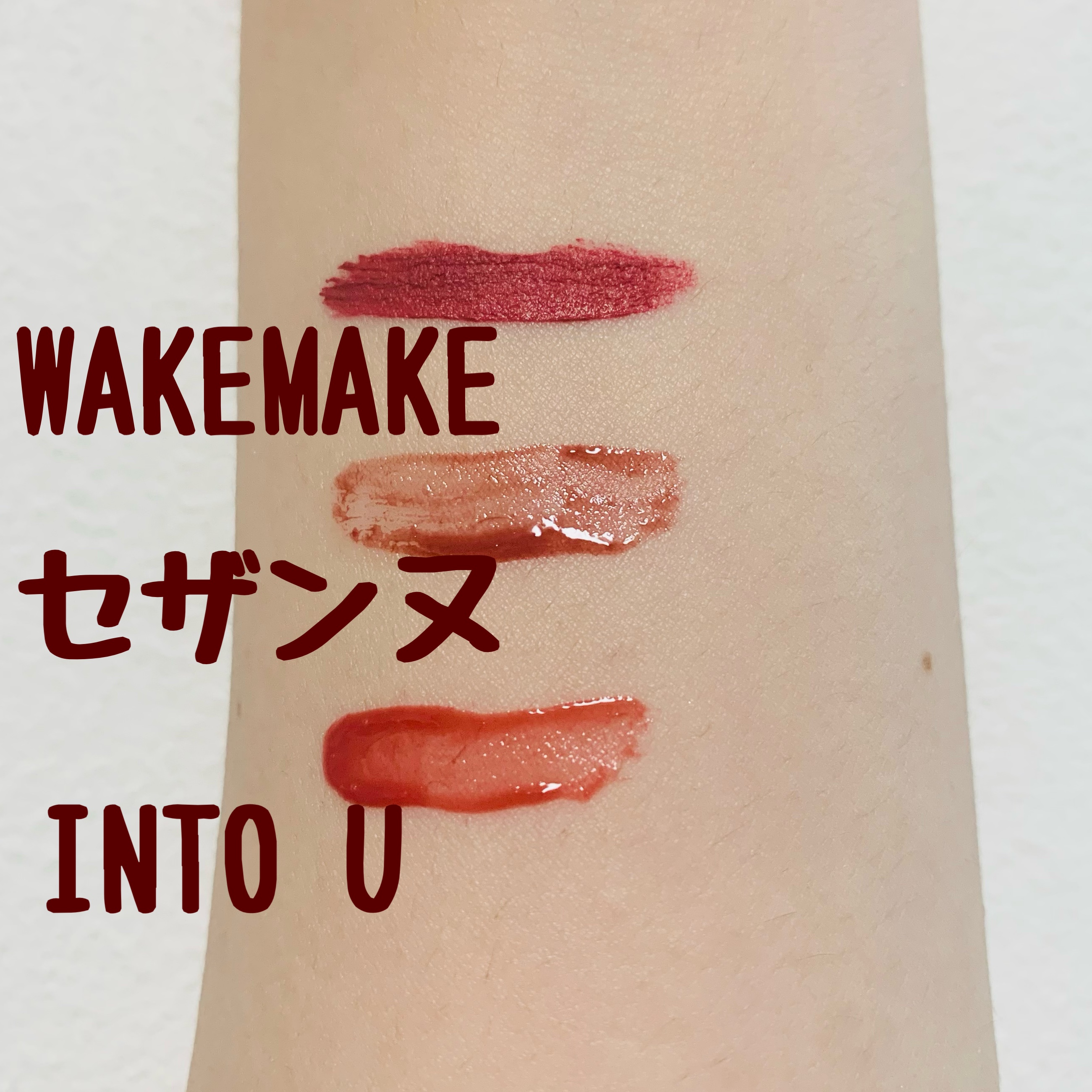 コンデンスフォグリップマット C02 じゅわっとライチ/INTO U/口紅を使ったクチコミ（2枚目）