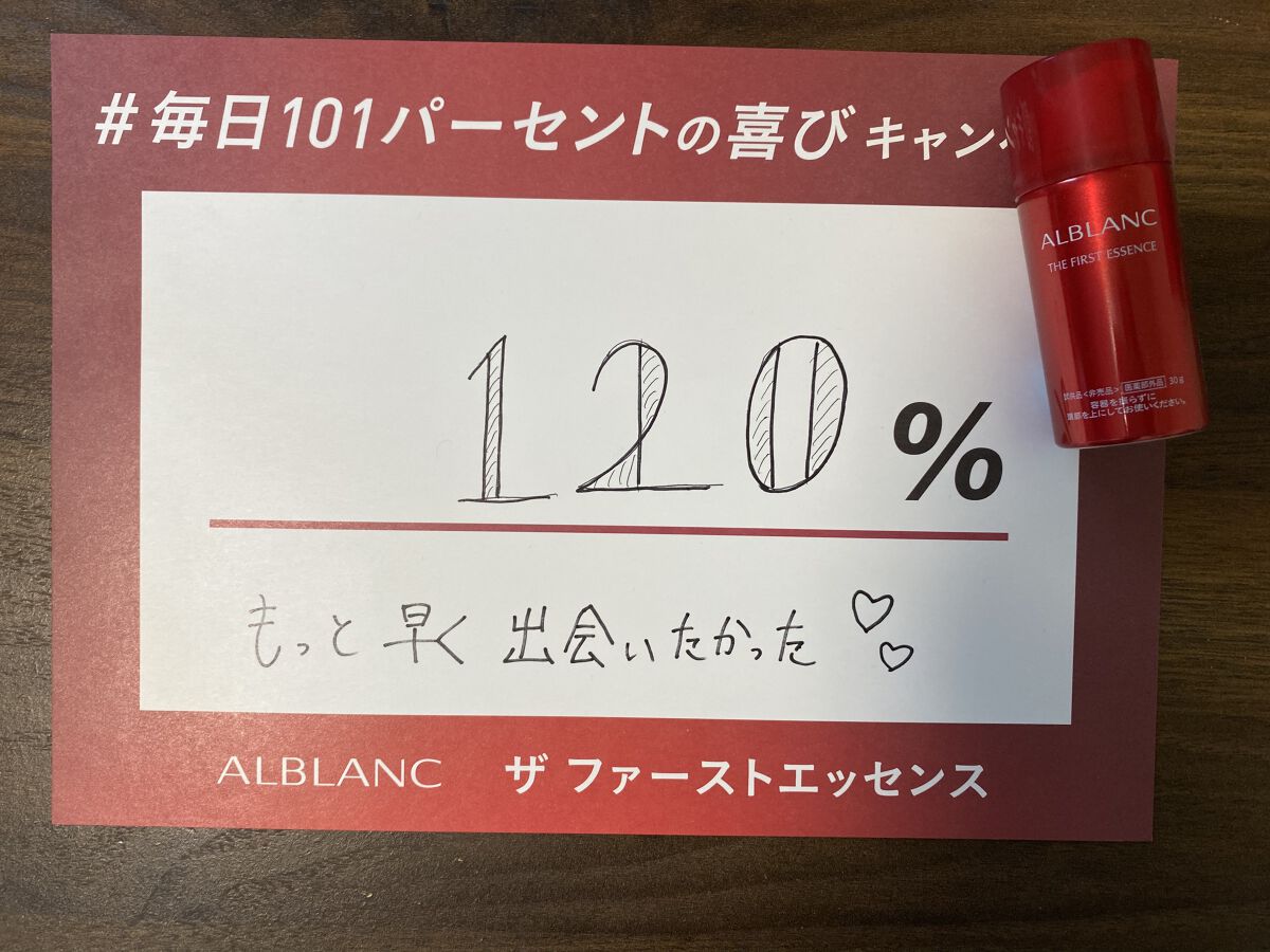 薬用ファーストエッセンス/ALBLANC/ブースター・導入液を使ったクチコミ（1枚目）