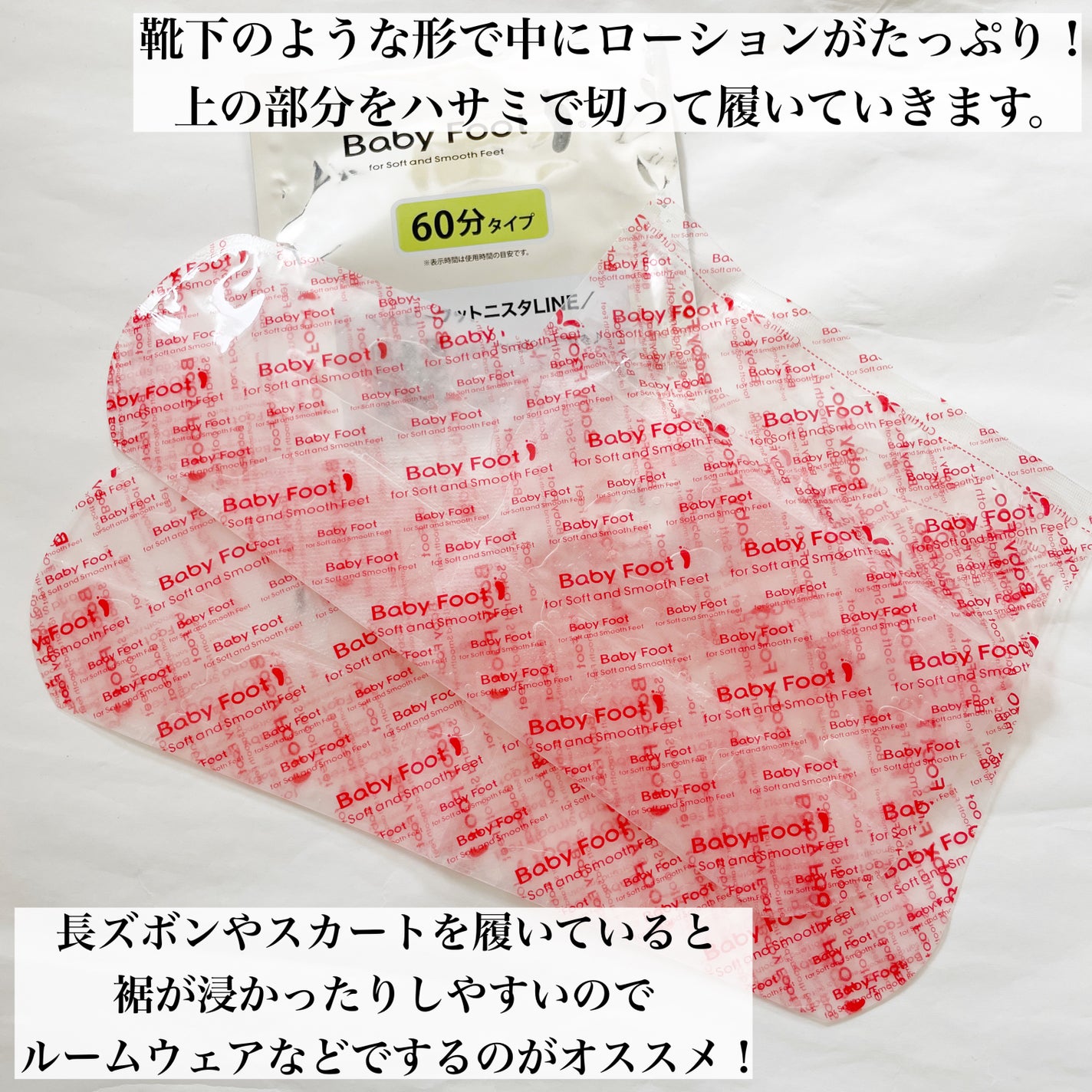 イージーパックDP60分タイプ/ベビーフット/レッグ・フットケアを使ったクチコミ(4枚目)