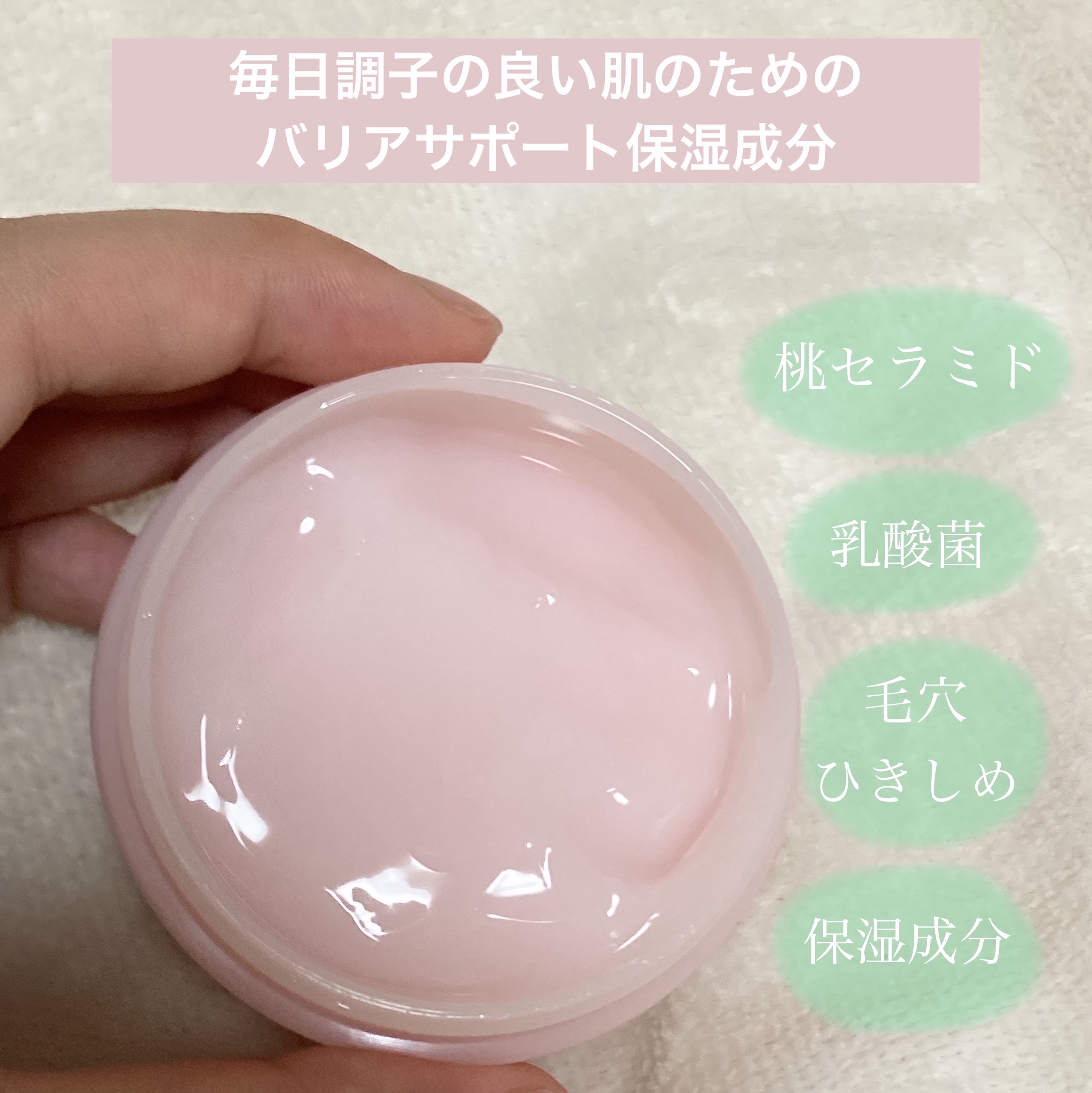 潤いバリアクリーム/ももぷり/フェイスクリームを使ったクチコミ（2枚目）