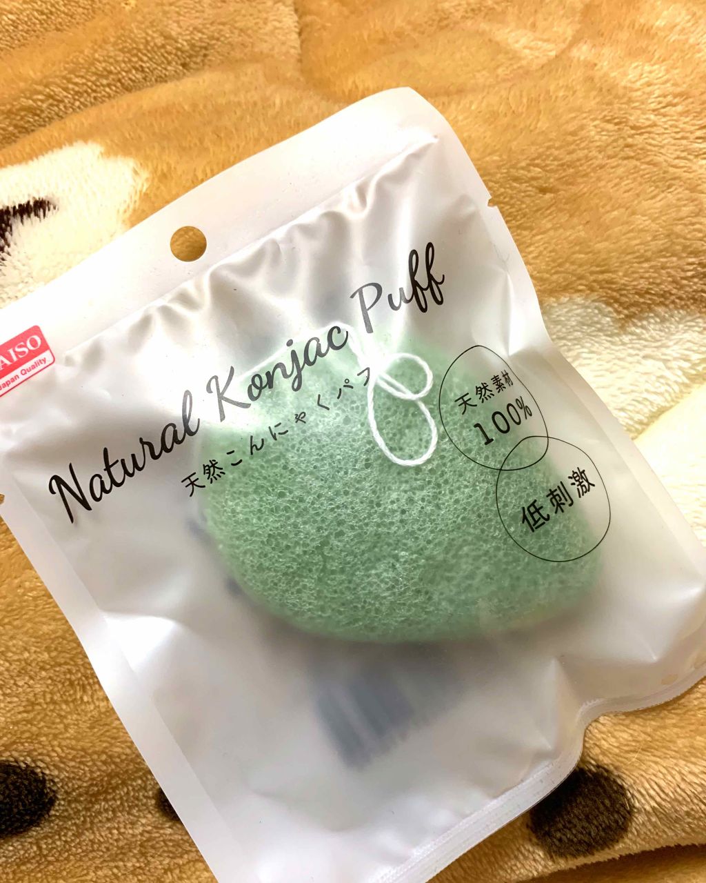 天然こんにゃくパフ/DAISO/その他スキンケアグッズを使ったクチコミ(1枚目)
