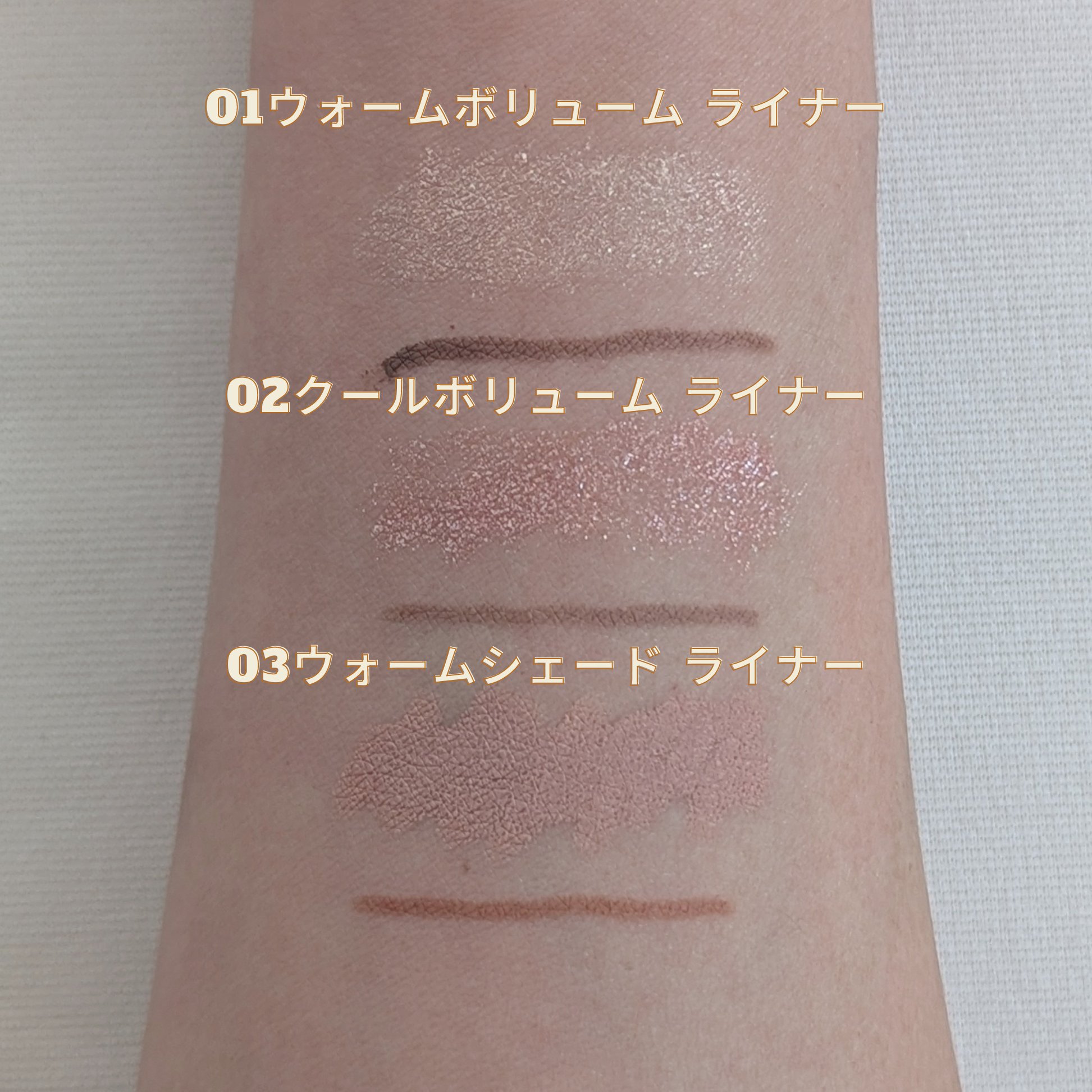 ニューデップスデュアルカラースティック 01 ウォームボリュームライナー/hince/スティックアイシャドウを使ったクチコミ（3枚目）