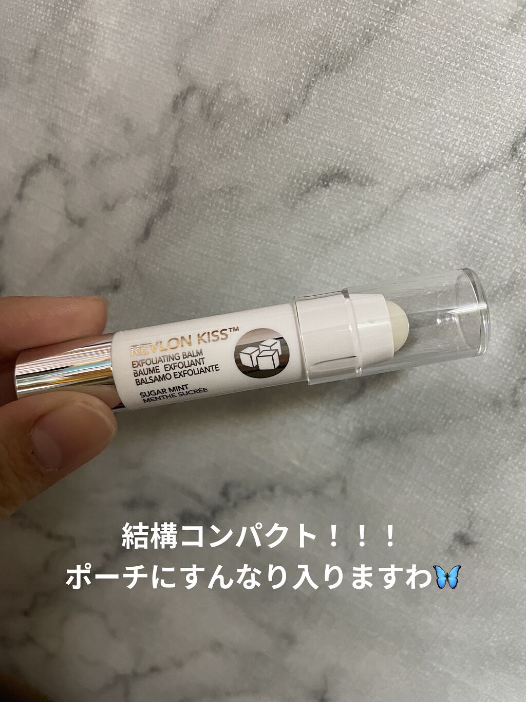 レブロン キス シュガー スクラブ/REVLON/リップスクラブを使ったクチコミ（3枚目）