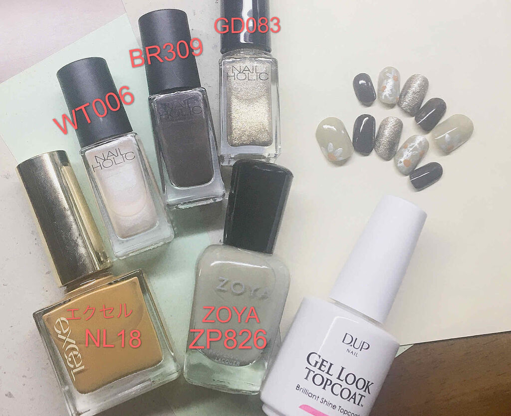 ジェルルック トップコート/D-UP/ネイルトップコートを使ったクチコミ（2枚目）