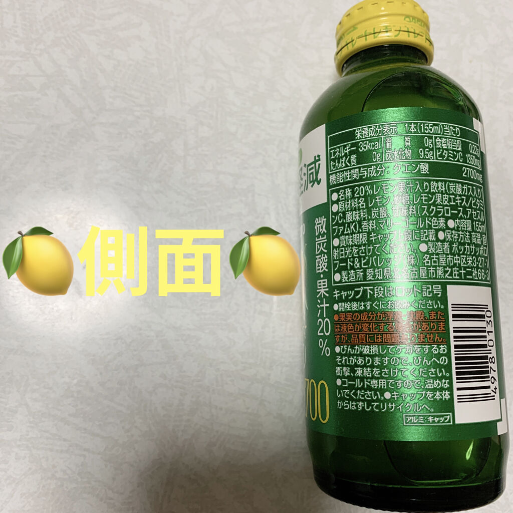 キレートレモン クエン酸2700/Pokka Sapporo (ポッカサッポロ)/美容ドリンクを使ったクチコミ（2枚目）