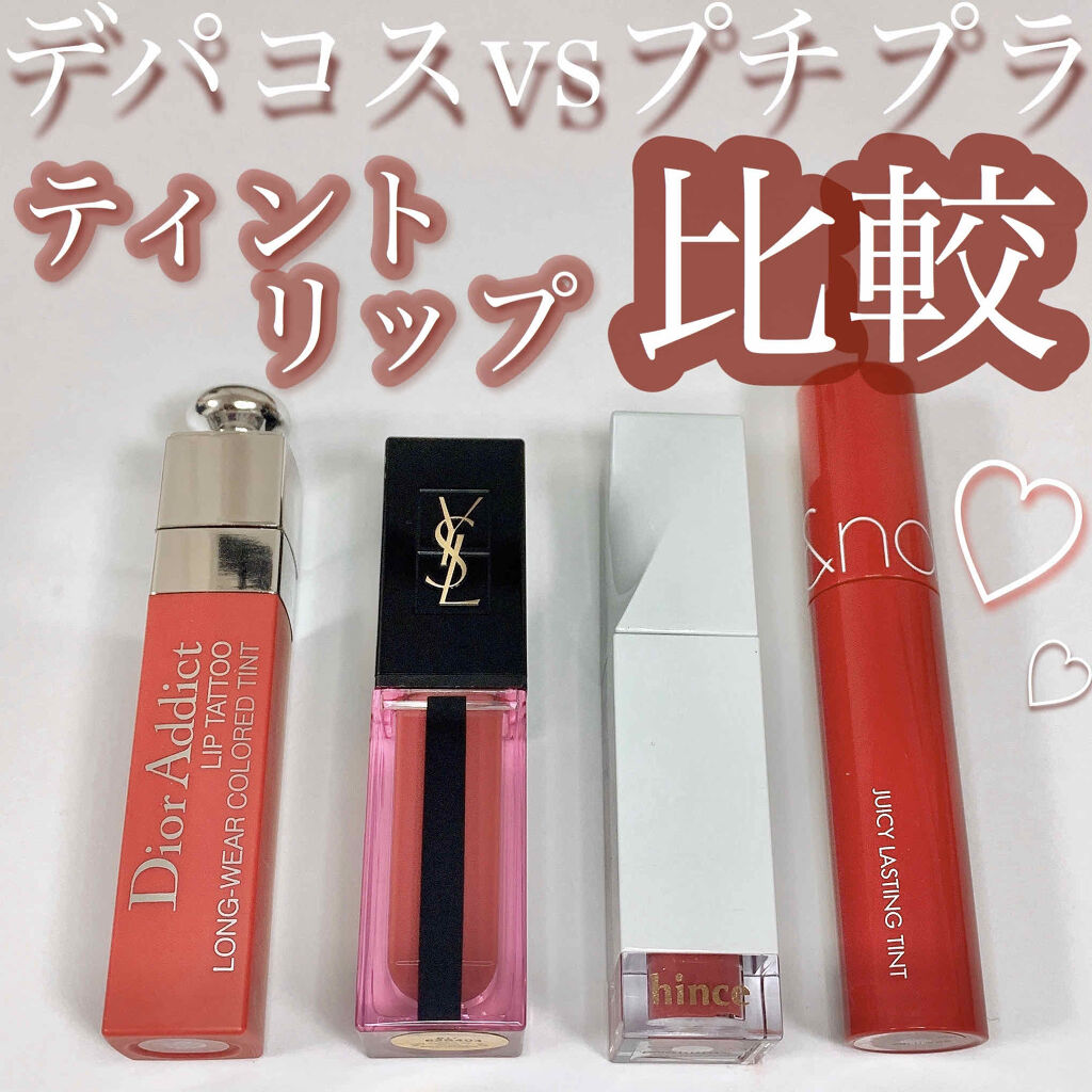 ムードインハンサーリキッドグロウ/hince/口紅を使ったクチコミ（1枚目）