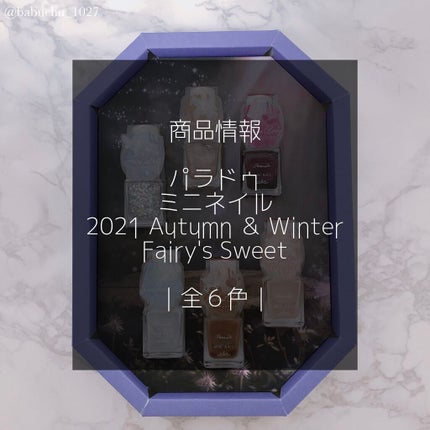 ミニネイル/パラドゥ/マニキュアを使ったクチコミ(2枚目)