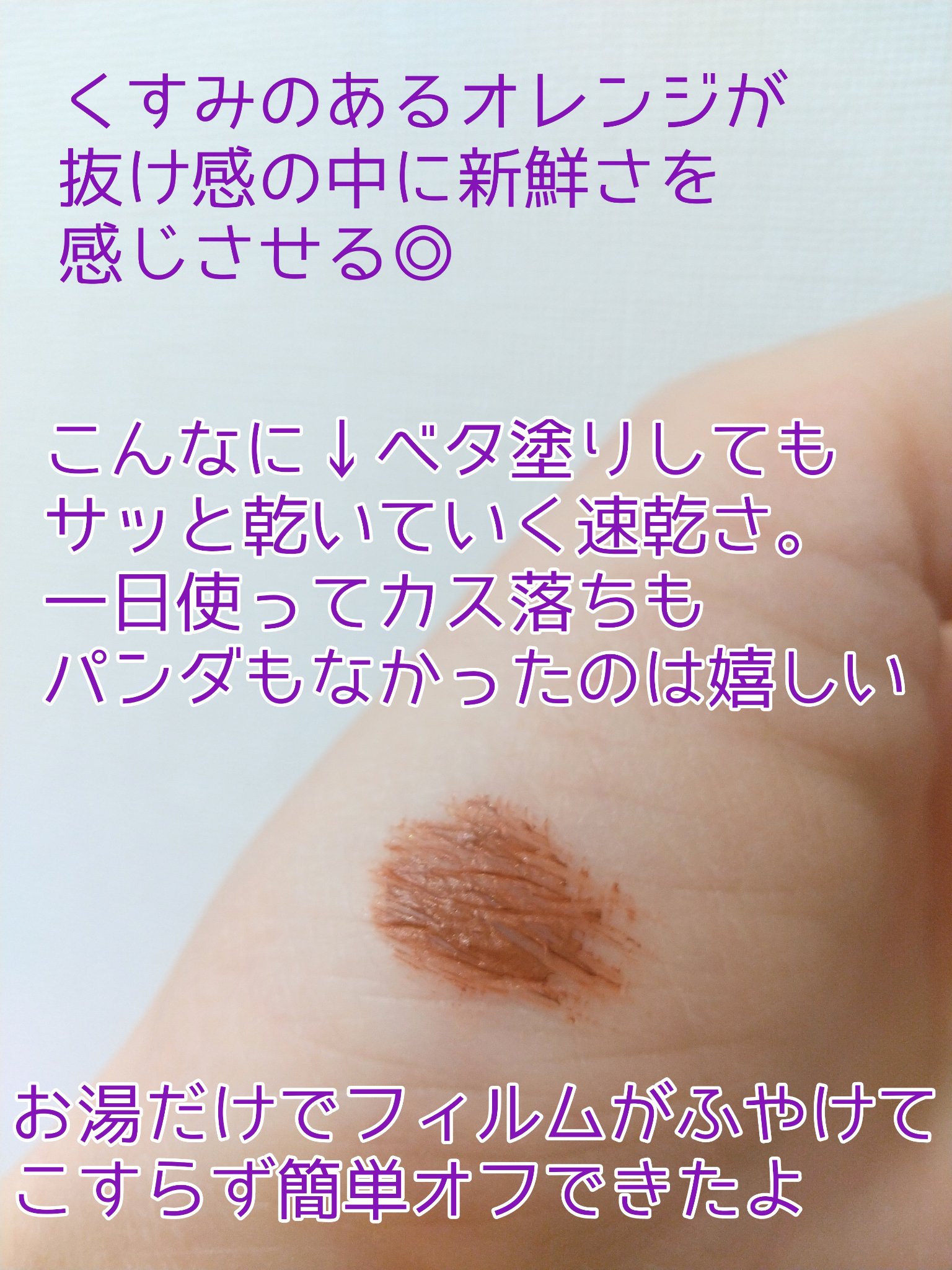 オペラ マイラッシュ アドバンスト 04 アプリコットブラウン/OPERA/マスカラを使ったクチコミ（3枚目）