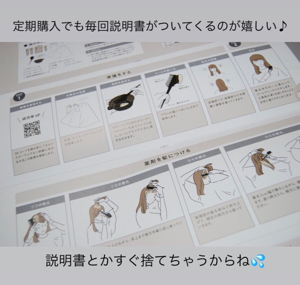 パーソナライズヘアカラー COLORIS/COLORIS/ヘアカラーを使ったクチコミ(3枚目)