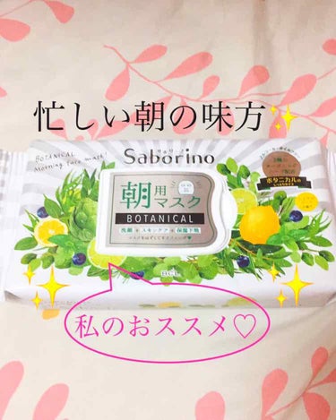 色々な種類が出ているサボリーノ😊
その中でも私のおススメは、最近買ったばかりのシトラスリーフの香りです♫

3種類のオーガニックハーブ配合で、アルコール&オイルフリーの今の季節にぴったりのしっとりタイプ