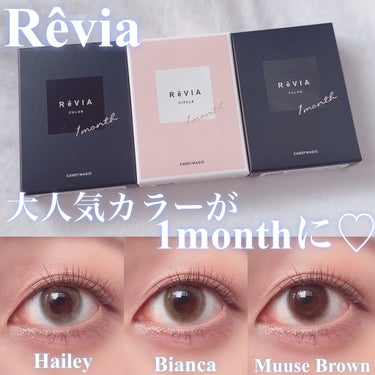 ReVIA 1month ReVIA1month[COLOR]/ReVIA/１ヶ月（１MONTH）カラコンを使ったクチコミ（1枚目）