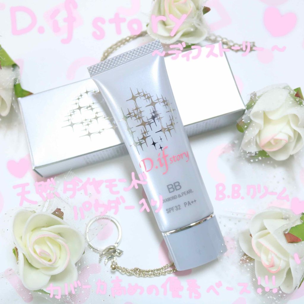 BBシャイニークリーム/D.if story(ディフ ストーリー)/BBクリームを使ったクチコミ(1枚目)