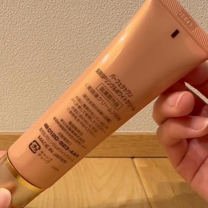 薬用SPリンクルホワイトクリーム/パーフェクトワン/フェイスクリームを使ったクチコミ(5枚目)