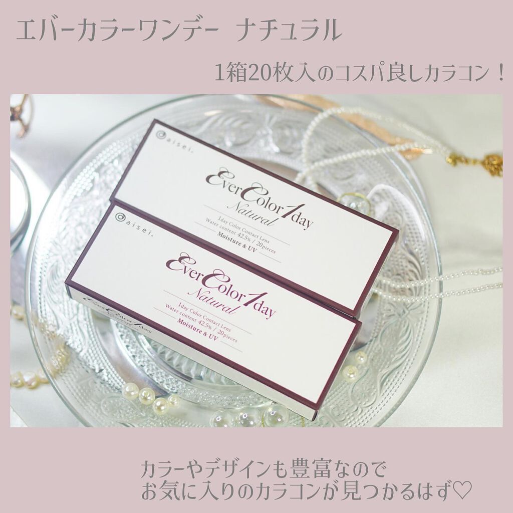 エバーカラーワンデー ナチュラル ナチュラルモカ/エバーカラー/ワンデー（１DAY）カラコンを使ったクチコミ（2枚目）