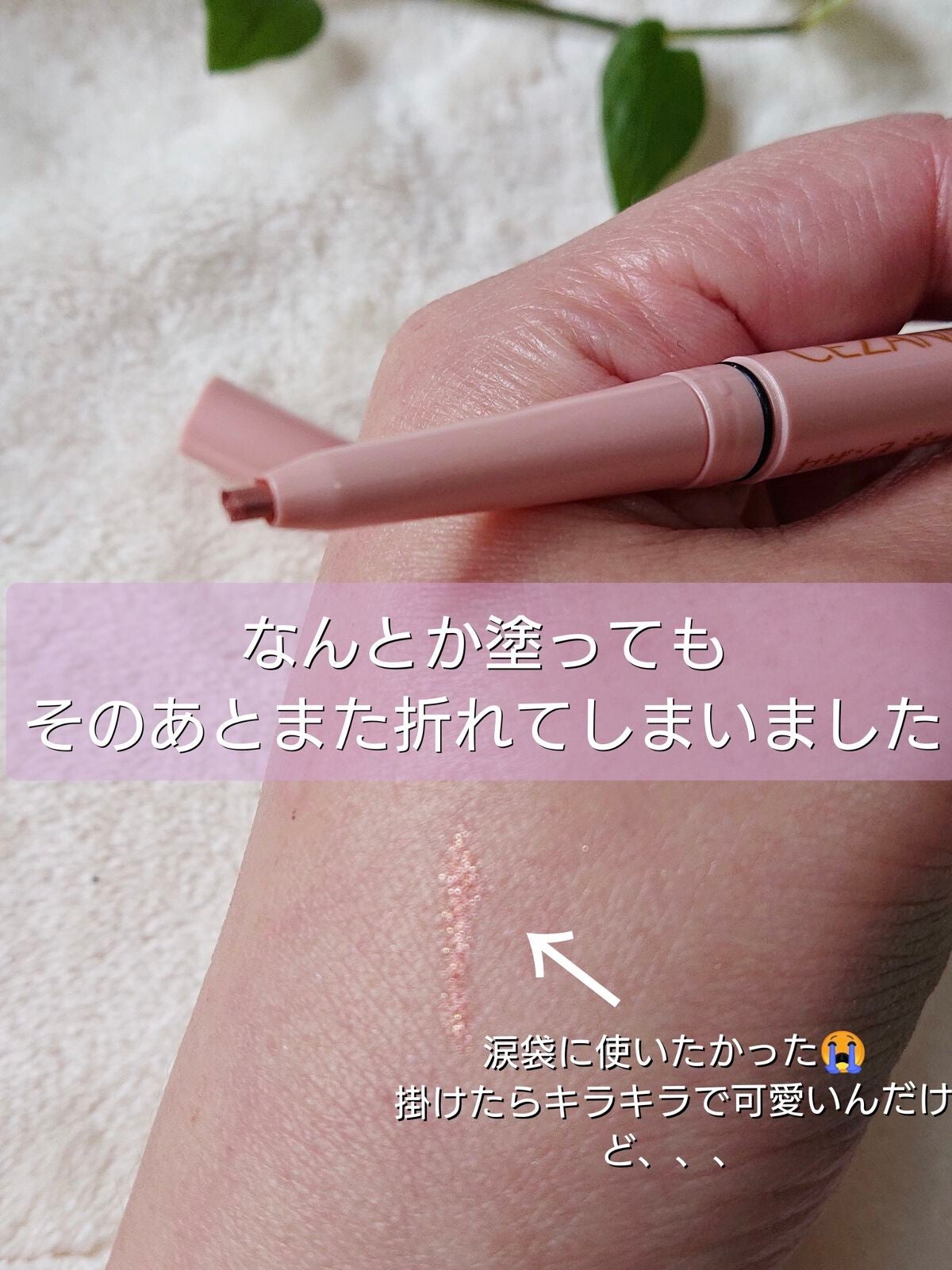 ジェルアイライナー/CEZANNE/ジェルアイライナーを使ったクチコミ(2枚目)