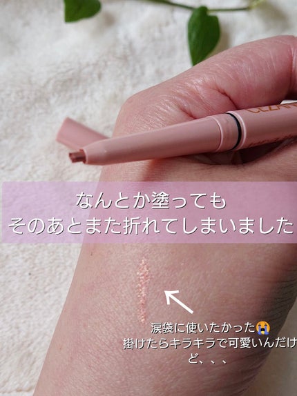 ジェルアイライナー/CEZANNE/ジェルアイライナーを使ったクチコミ(2枚目)