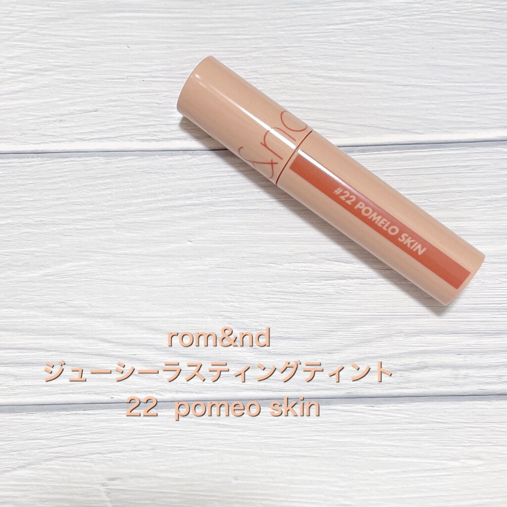 ジューシーラスティングティント/rom&nd/リップティントを使ったクチコミ（2枚目）