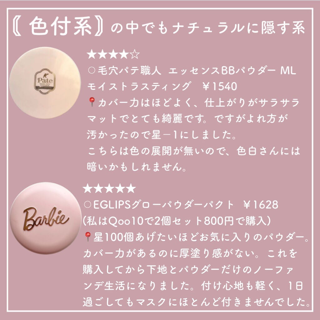 オイルコントロールパウダー<医薬部外品>/ファンケル/プレストパウダーを使ったクチコミ(3枚目)