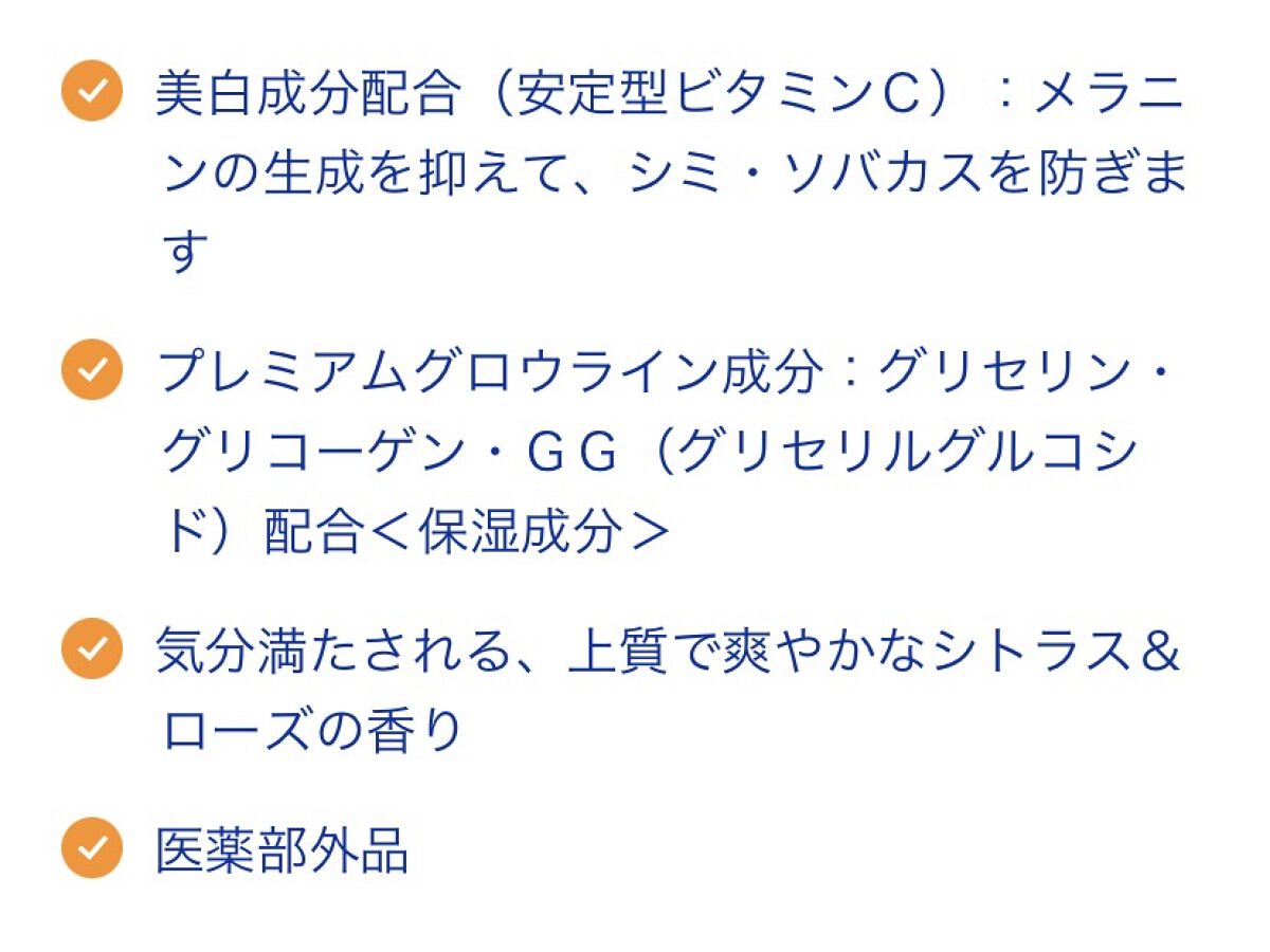 プレミアムボディミルク ホワイトニング【医薬部外品】		/ニベア/ボディミルクを使ったクチコミ（2枚目）
