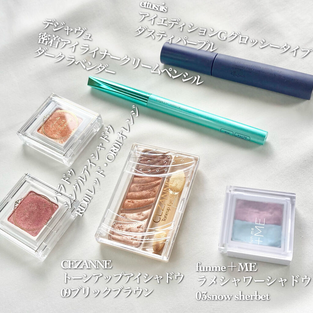 トーンアップアイシャドウ/CEZANNE/アイシャドウパレットを使ったクチコミ（2枚目）