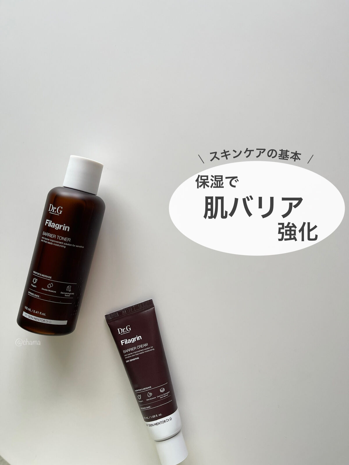 フィラグリン バリアトナー/Dr.G/化粧水を使ったクチコミ（1枚目）