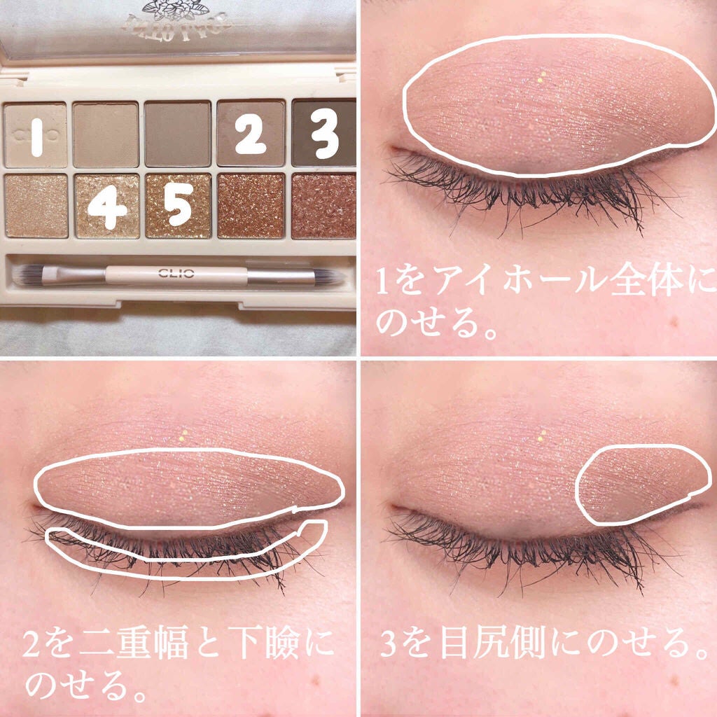 プロ アイ パレット/CLIO/アイシャドウパレットを使ったクチコミ(4枚目)