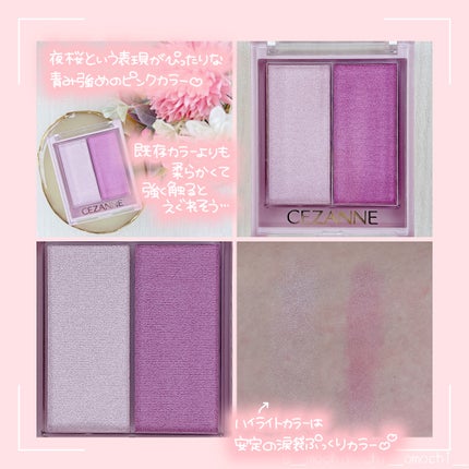 フェイスグロウカラー/CEZANNE/クリームハイライトを使ったクチコミ(2枚目)