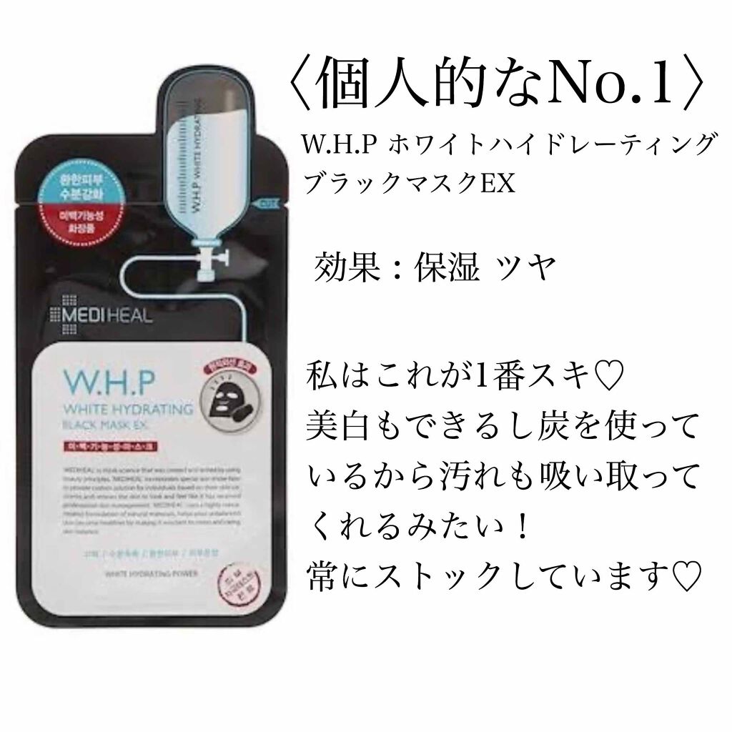 aya on LIPS 「2020.4.26.#メディヒールの#シートマスクを何種類か箱..」(4枚目)