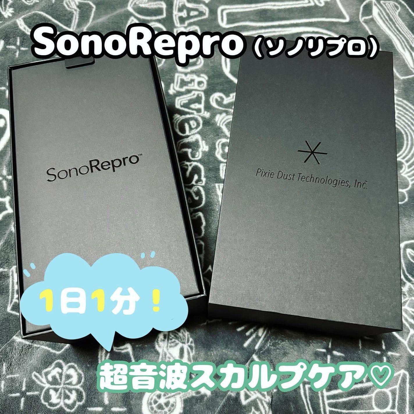 SonoRepro/アンファー(スカルプD)/ヘアケアグッズを使ったクチコミ(1枚目)