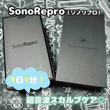 SonoRepro/アンファー(スカルプD)/ヘアケアグッズを使ったクチコミ（1枚目）