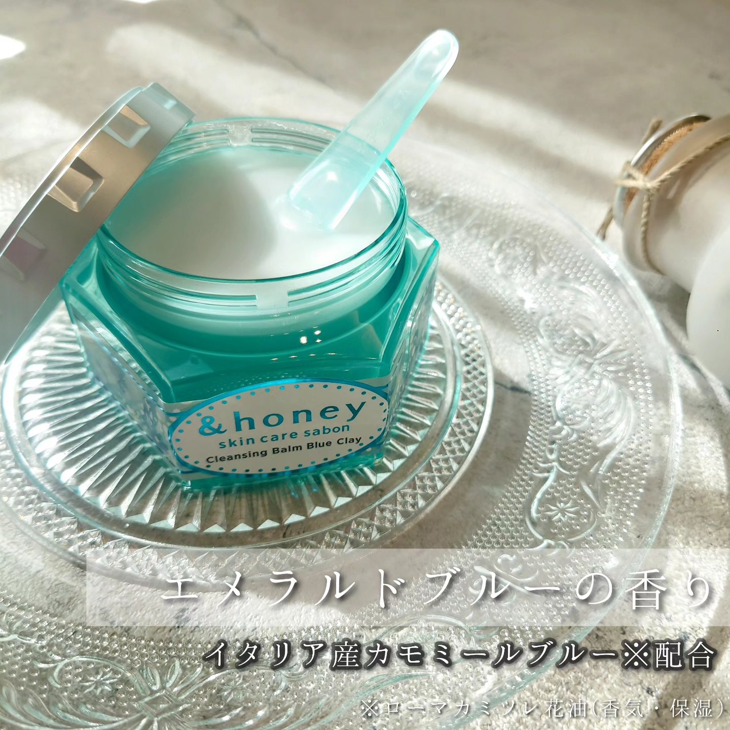 アンドハニー サボン クレンジングバーム ブルークレイ/&honey/クレンジングバームを使ったクチコミ（2枚目）