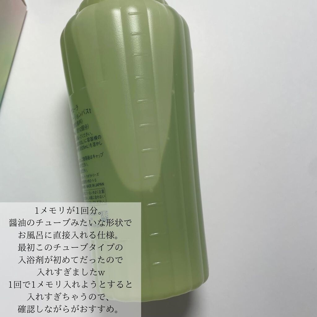 メディテーションバスt/AYURA/生薬系入浴剤を使ったクチコミ(2枚目)