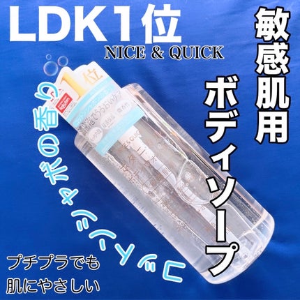 ボタニカルボディウォッシュ コットンシャボンの香り/NICE & QUICK/ボディソープを使ったクチコミ(1枚目)