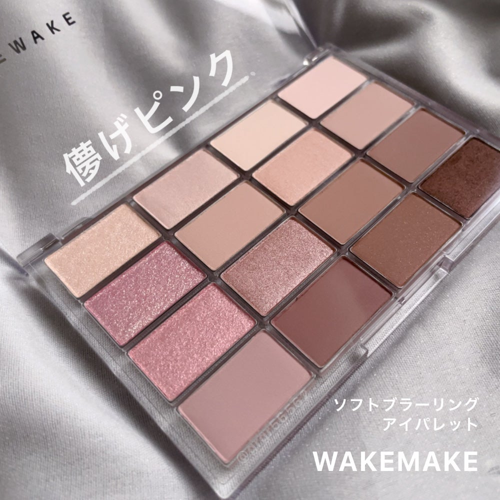 ソフトブラーリングアイパレット/wakemake/アイシャドウパレットを使ったクチコミ(1枚目)