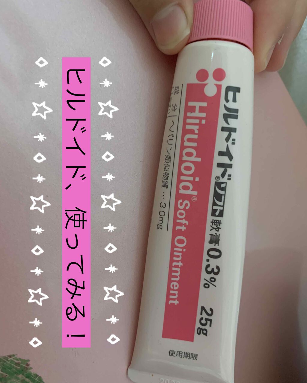 を使ったクチコミ（1枚目）