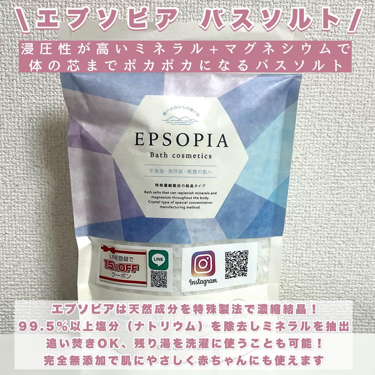 EPSOPIA Bath cosmetics/EPSOPIA/無機塩系入浴剤を使ったクチコミ（2枚目）