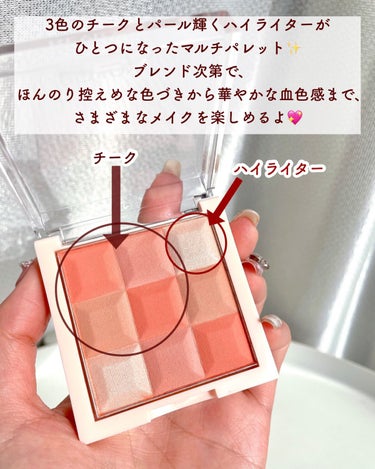 REVLON ブラッシュ＆イルミネーター パレットのクチコミ「【使い方無限大♾テトリスできそうなチーク💖】
.
1/19に発売されるレブロンのチークが
画期.....」（3枚目）