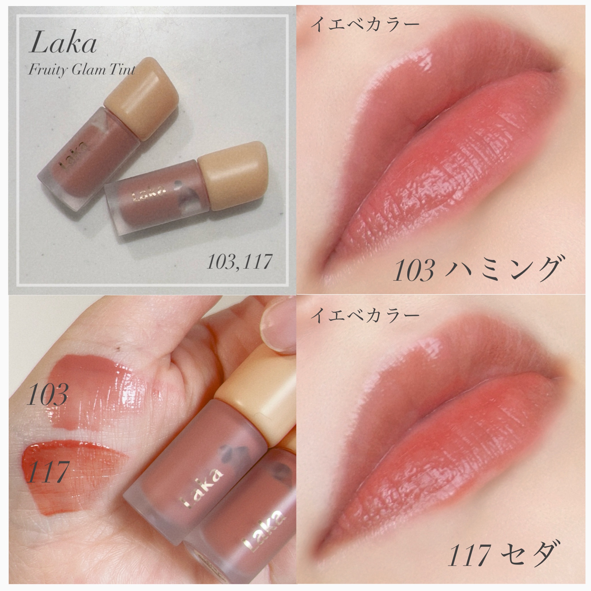 グラスティングカラーグロス/rom&nd/リップグロスを使ったクチコミ（3枚目）