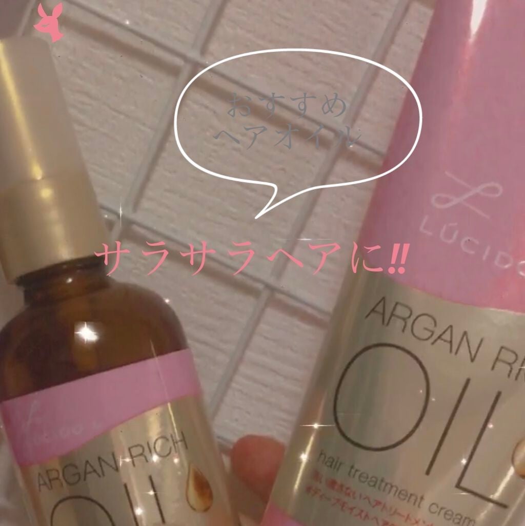 オイルトリートメント #EXヘアオイル/ルシードエル/ヘアオイルを使ったクチコミ(1枚目)