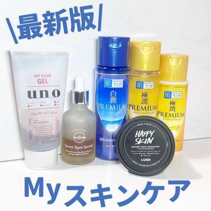 ホットジェルクレンズ/UNO/その他洗顔料を使ったクチコミ(1枚目)