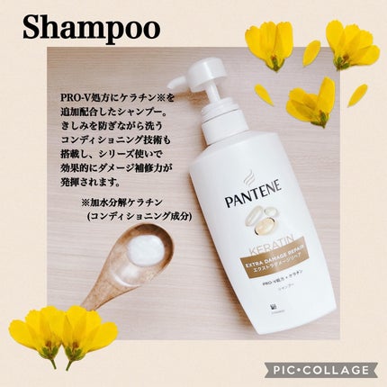 エクストラダメージケア インテンシブ ヴィタミルク/パンテーン/ヘアミルクを使ったクチコミ(2枚目)