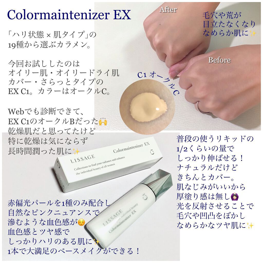 リサージ カラーメインテナイザー EX N1/リサージ/リキッドファンデーションを使ったクチコミ(2枚目)