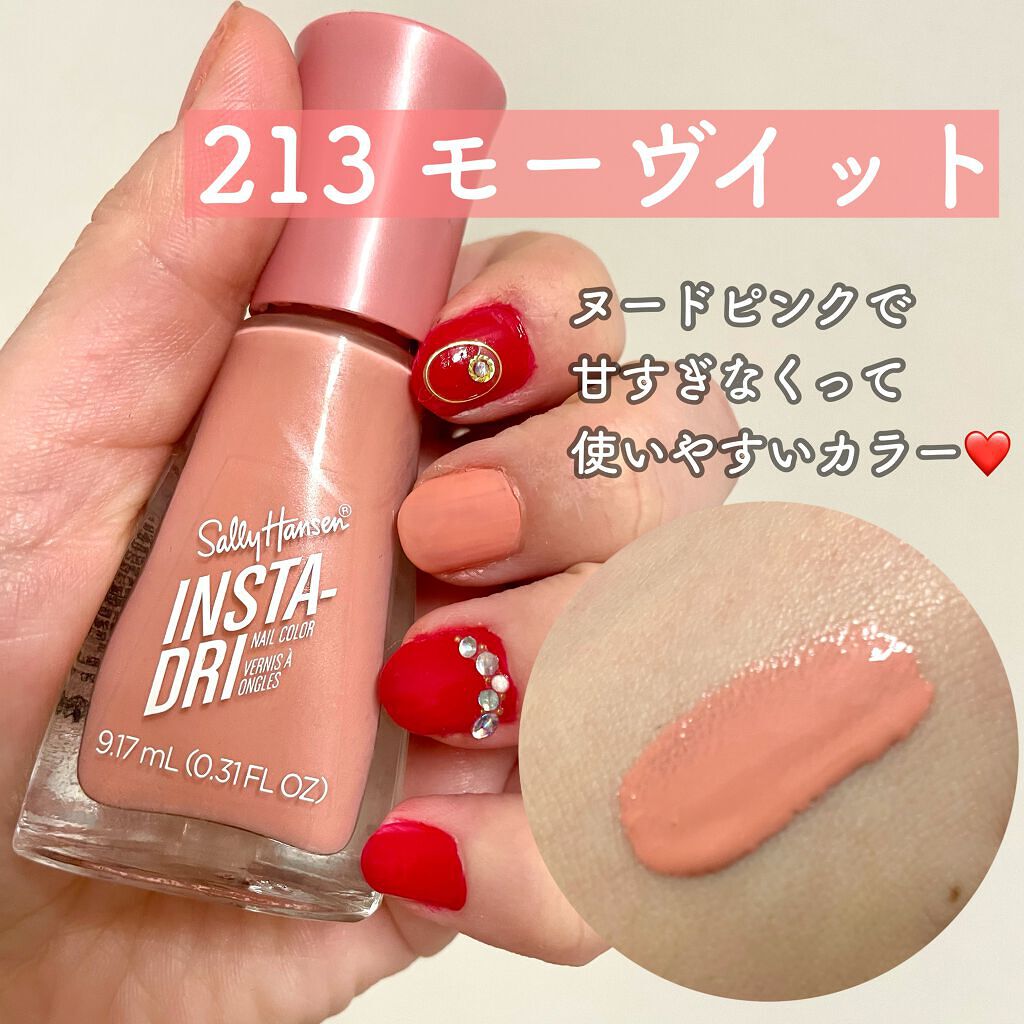 インスタドライ ネイルカラー 213 モーヴイット/サリーハンセン/オールインワンネイルを使ったクチコミ（3枚目）