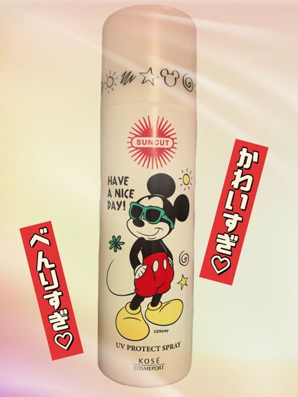 サンカットR プロテクトUV スプレー/サンカット®/日焼け止めミスト・スプレーを使ったクチコミ(1枚目)