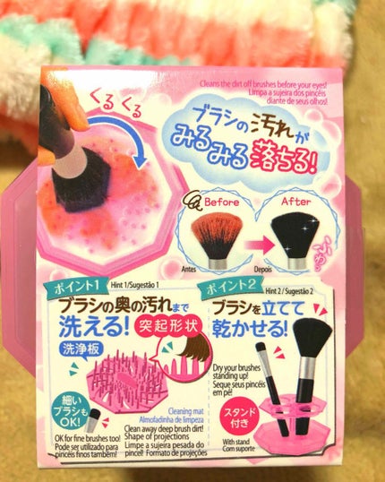 メイクブラシクリーナー/DAISO/その他化粧小物を使ったクチコミ(2枚目)