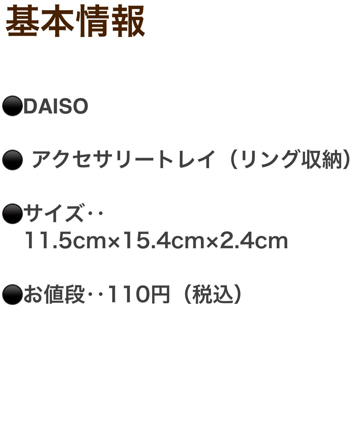 アクセサリートレイ(リング・ピアス収納)/DAISO/その他を使ったクチコミ(5枚目)
