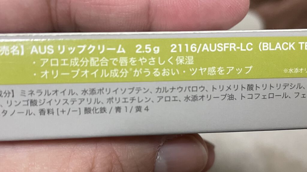 リップクリーム/and us/リップケアを使ったクチコミ（2枚目）