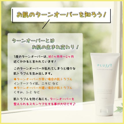 マンナンジェリーハイドロウォッシュ/PLUEST/洗顔料を使ったクチコミ(3枚目)