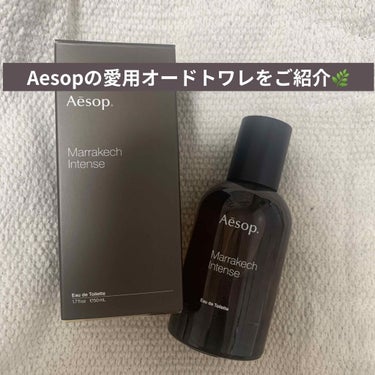 マラケッシュ インテンスパルファム/Aesop/香水(その他)を使ったクチコミ（1枚目）